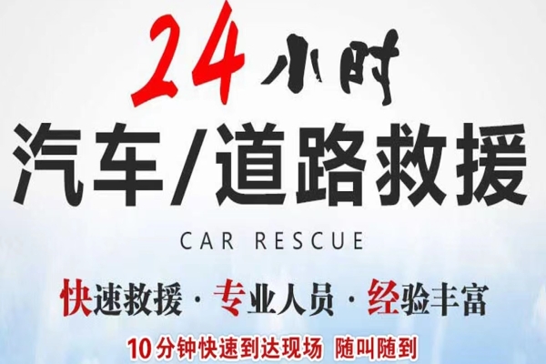 道路救援故障维修救援案例