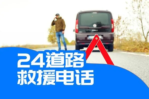 道路救援服务案例：城市内涝中的救援