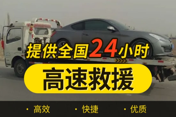 高速救援电话，高速汽车爆胎，高速公路连环救援案例